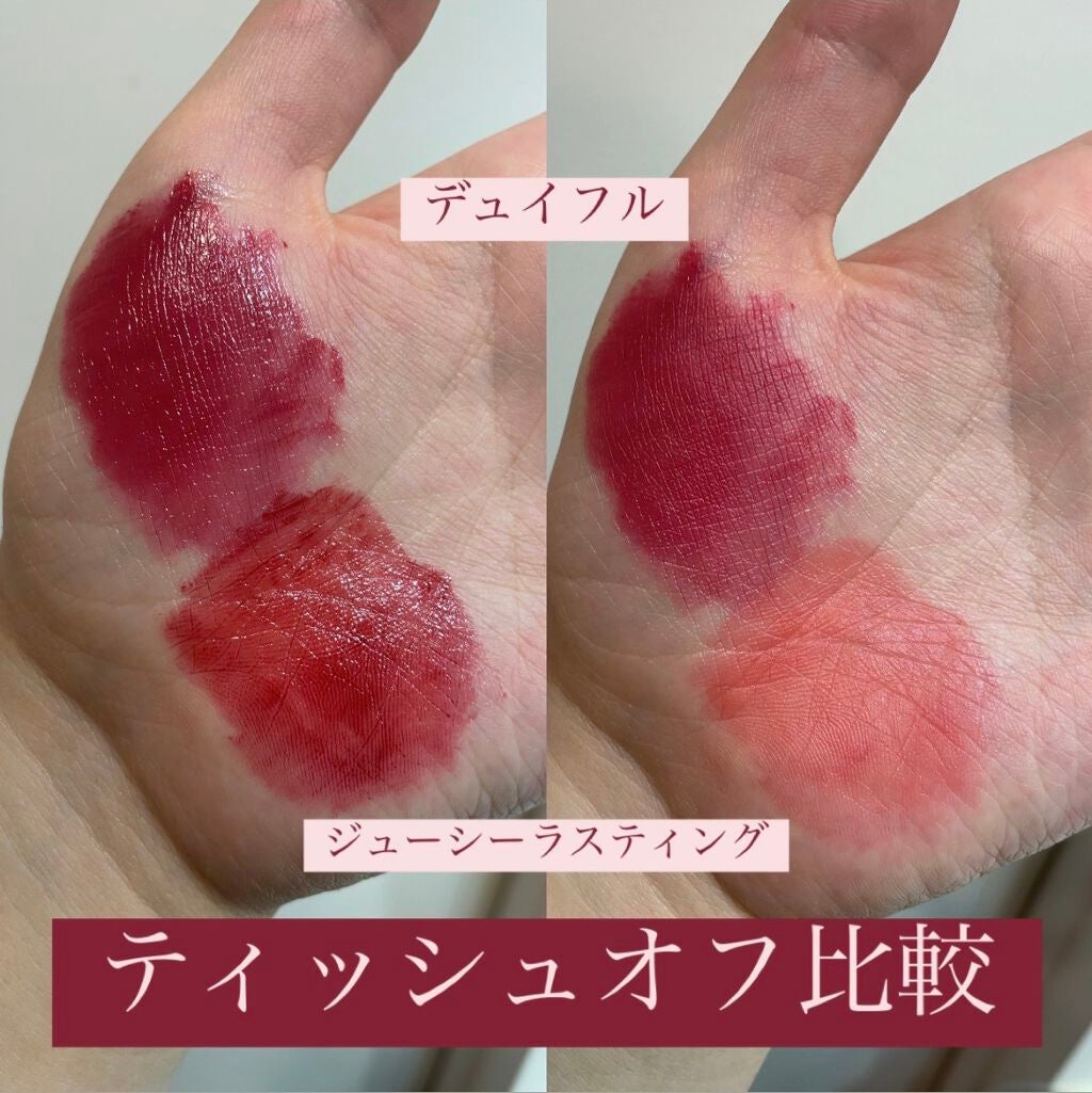 ジューシーラスティングティント/rom&nd/リップティントを使ったクチコミ(4枚目)