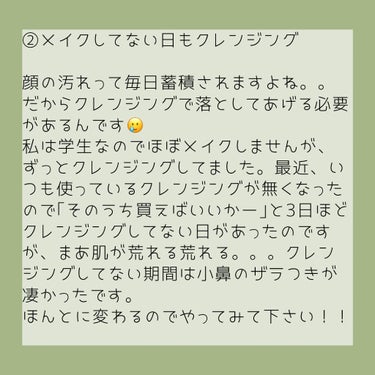 はつな on LIPS 「こんにちは☀️今日は私が実践して肌の調子が良くなったこと3つを..」（3枚目）