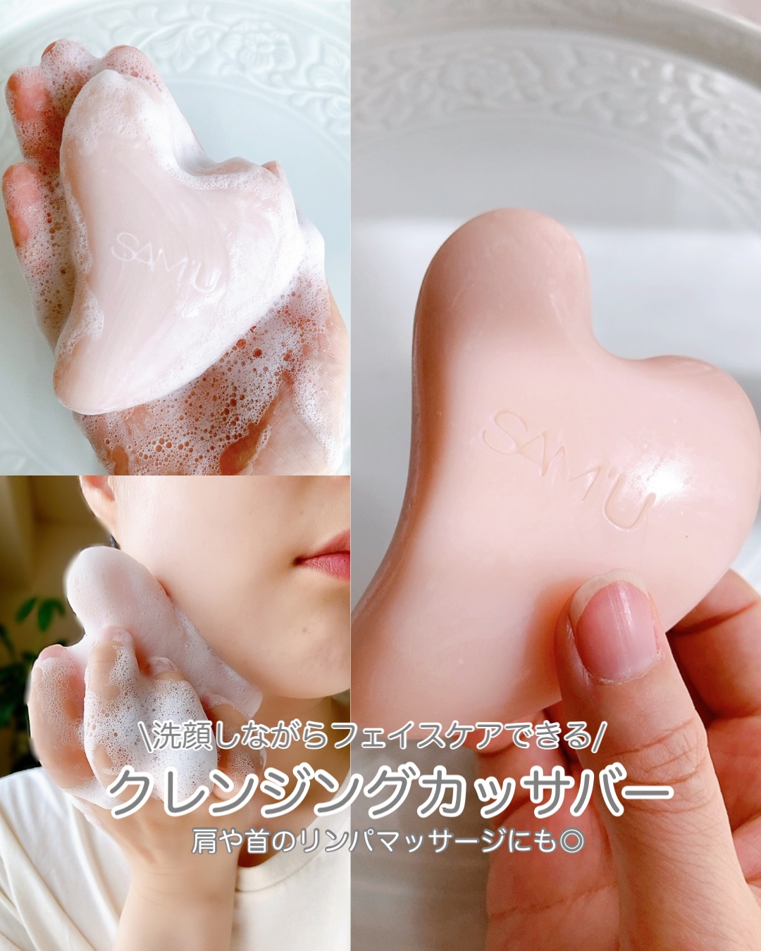 PHセンシティブクレンジングカッサバー/SAM'U/その他洗顔料を使ったクチコミ（1枚目）