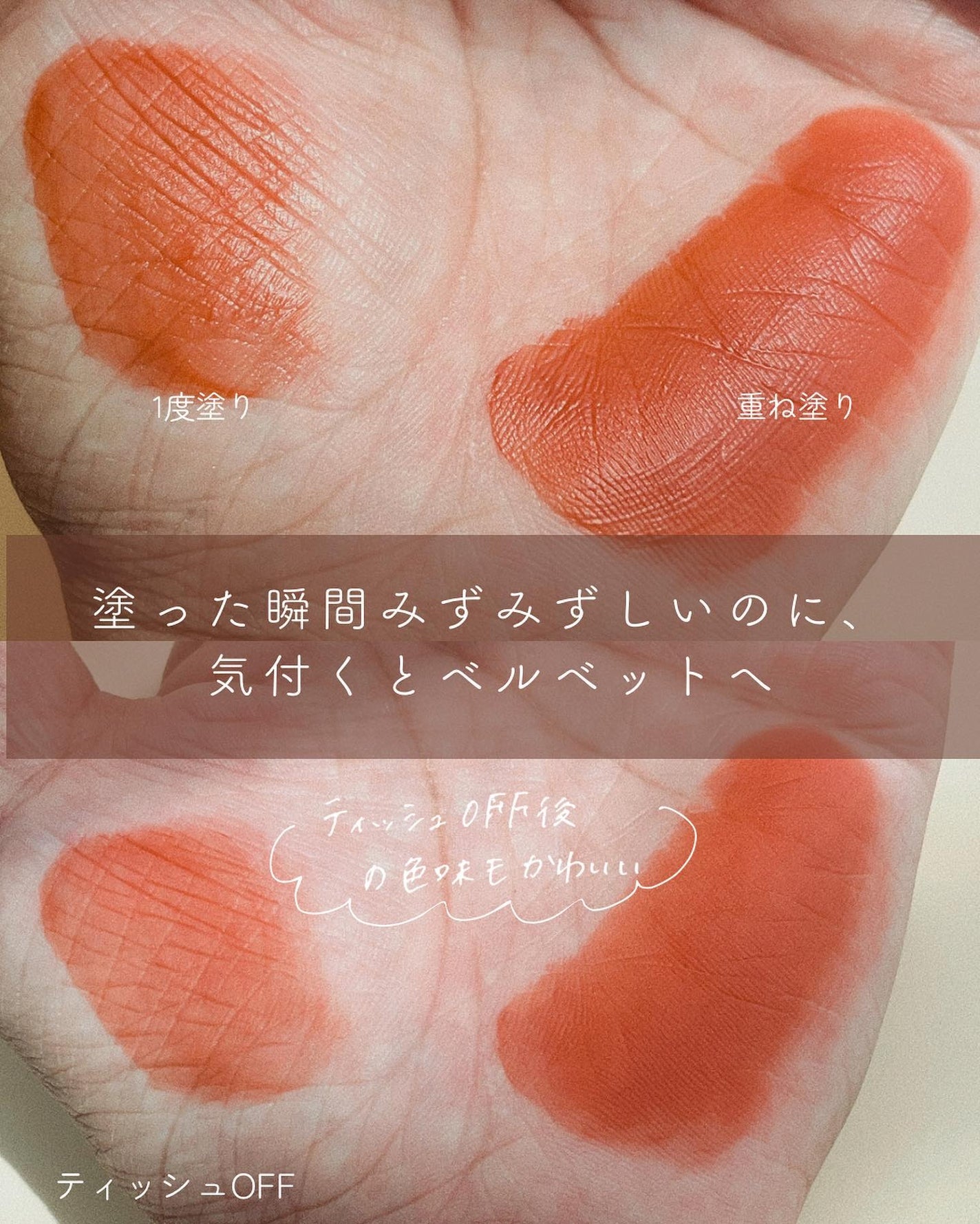 ウォーターブラーリングフィクシングティント/wakemake/リップティントを使ったクチコミ(4枚目)