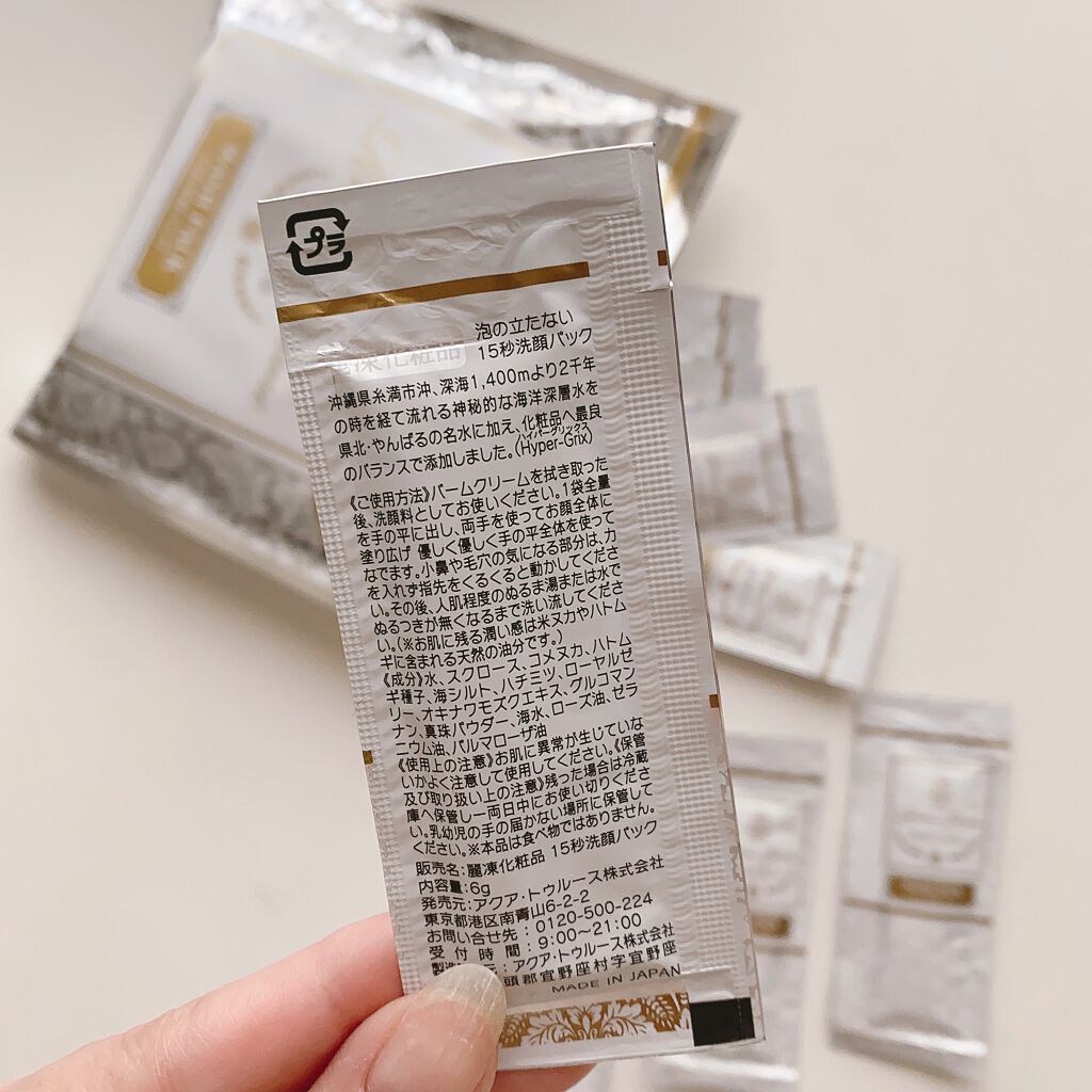 15秒洗顔パック/麗凍化粧品/その他洗顔料を使ったクチコミ(3枚目)