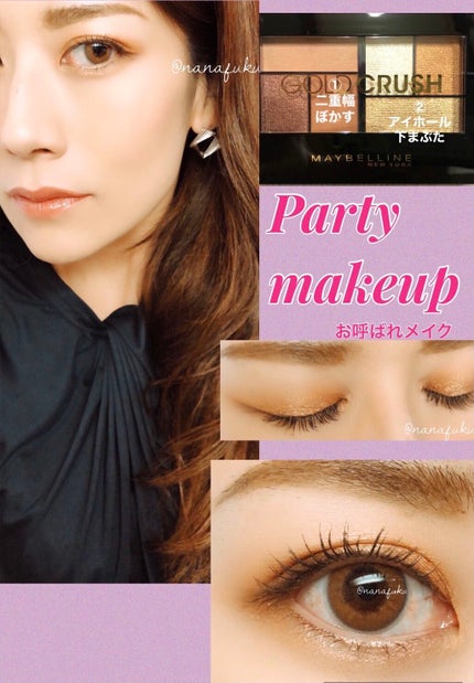 シティミニパレット/MAYBELLINE NEW YORK/アイシャドウパレットを使ったクチコミ(1枚目)