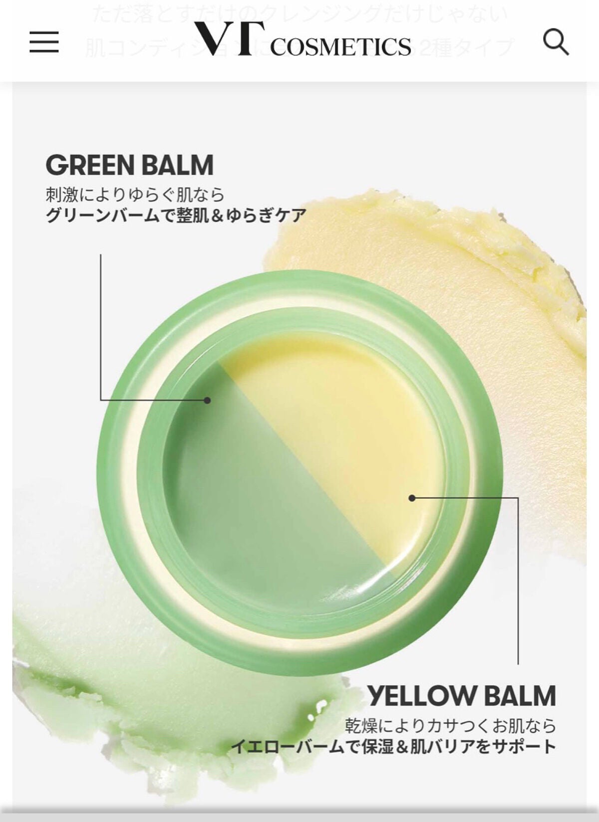 シカマイルドクレンジングバーム/VT/クレンジングバームを使ったクチコミ(7枚目)