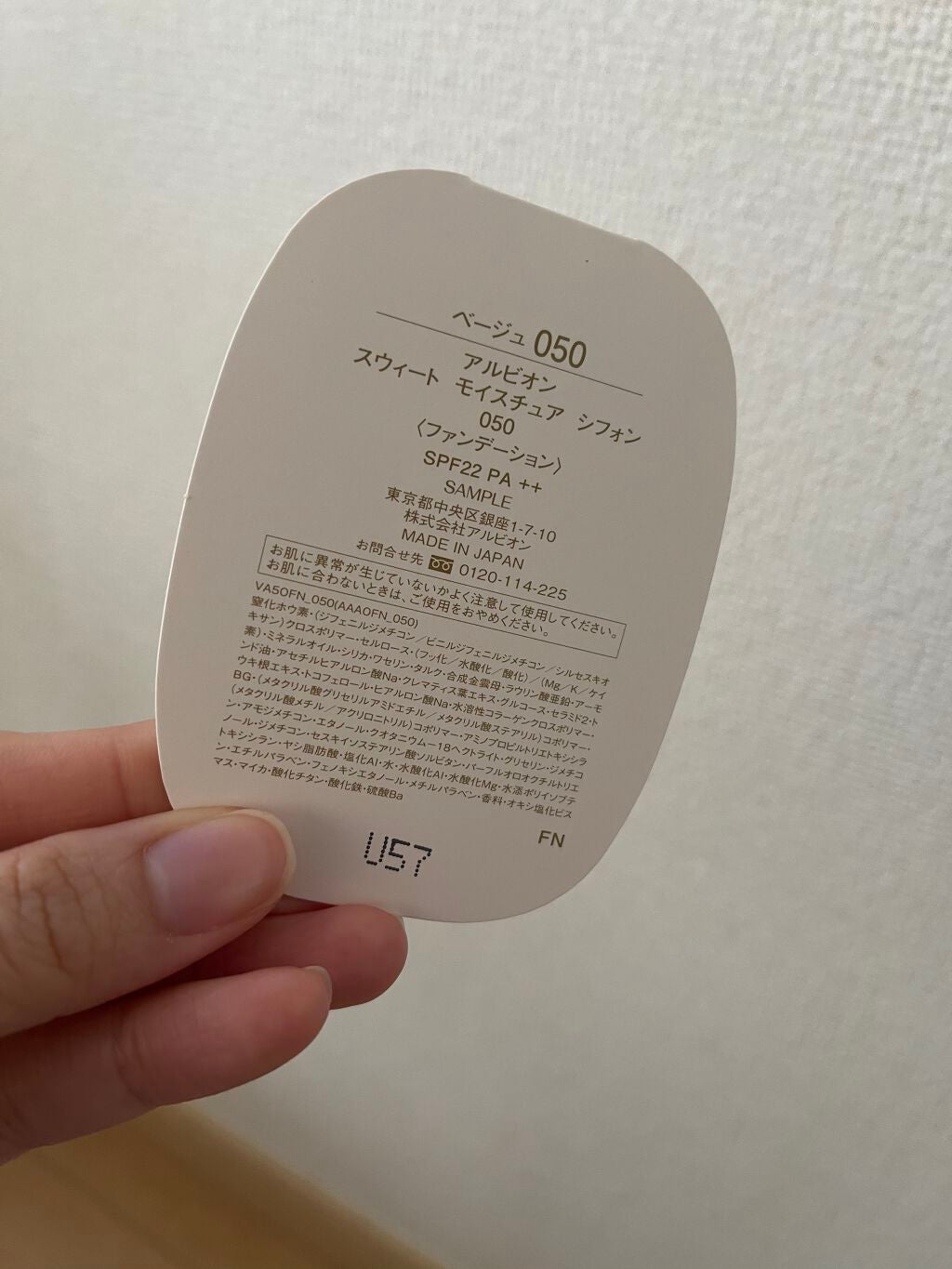 アルビオン スウィート モイスチュア シフォン/ALBION/パウダーファンデーションを使ったクチコミ(2枚目)