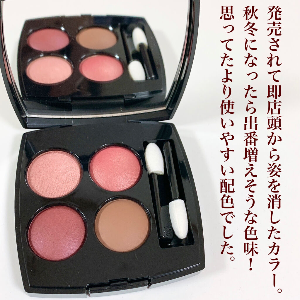 レ キャトル オンブル/CHANEL/アイシャドウパレットを使ったクチコミ（2枚目）