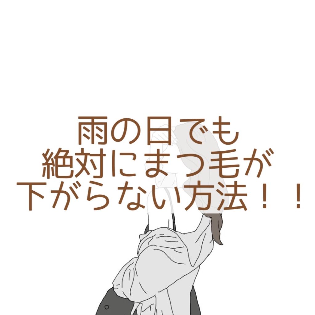 カールキープマジック/コーセーコスメニエンス/マスカラを使ったクチコミ（1枚目）