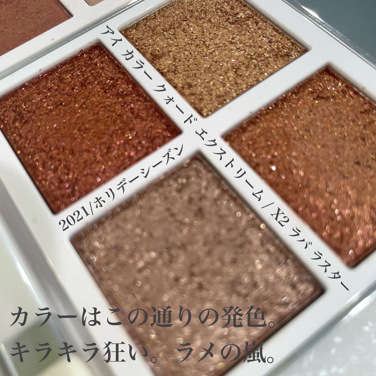 アイ カラー クォード エクストリーム X2 ラバ ラスター/TOM FORD BEAUTY/アイシャドウパレットを使ったクチコミ（3枚目）