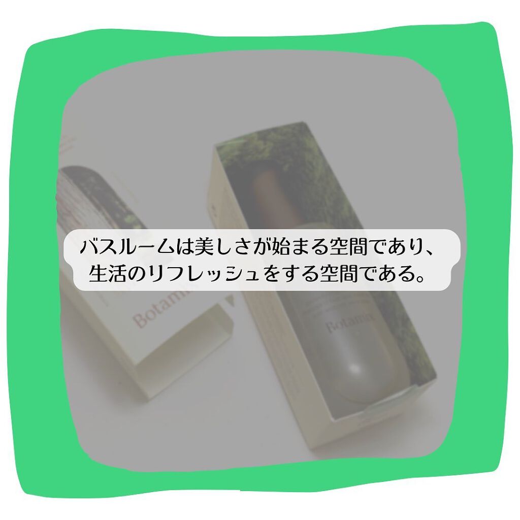 フォーレストグロウインテンシブシャンプー/BOTAMIX/市販シャンプーを使ったクチコミ（1枚目）