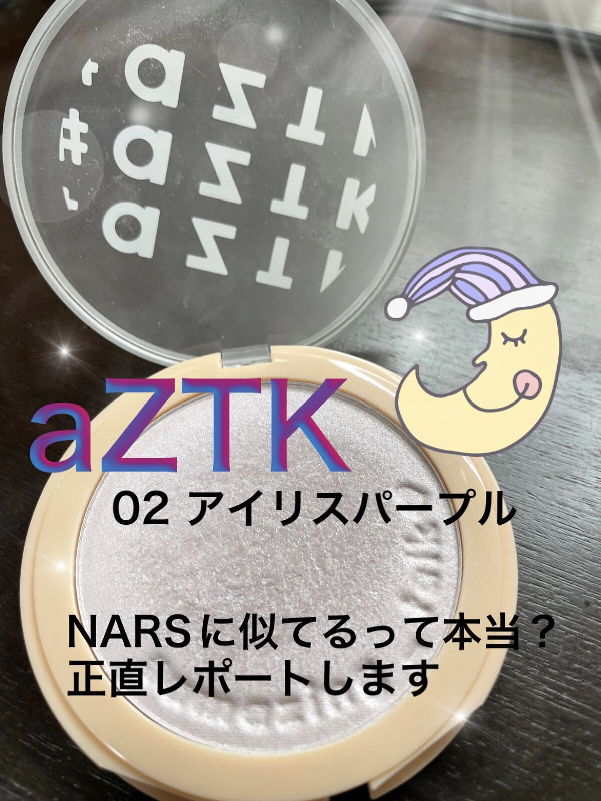 フィルタービューティパウダー 02 アイリスパープル/aZTK/プレストパウダーを使ったクチコミ（1枚目）