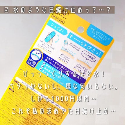 ビオレUVアクアリッチ アクアプロテクトローション(水層パックUV)/ビオレ/日焼け止め・UVケアを使ったクチコミ(2枚目)