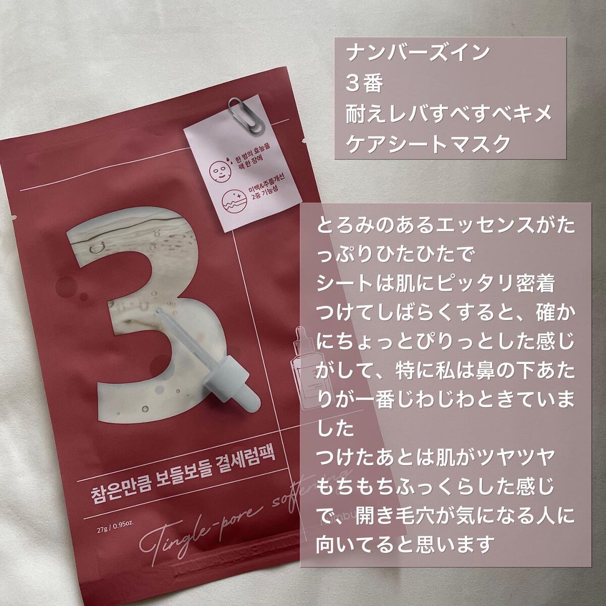 を使ったクチコミ（3枚目）