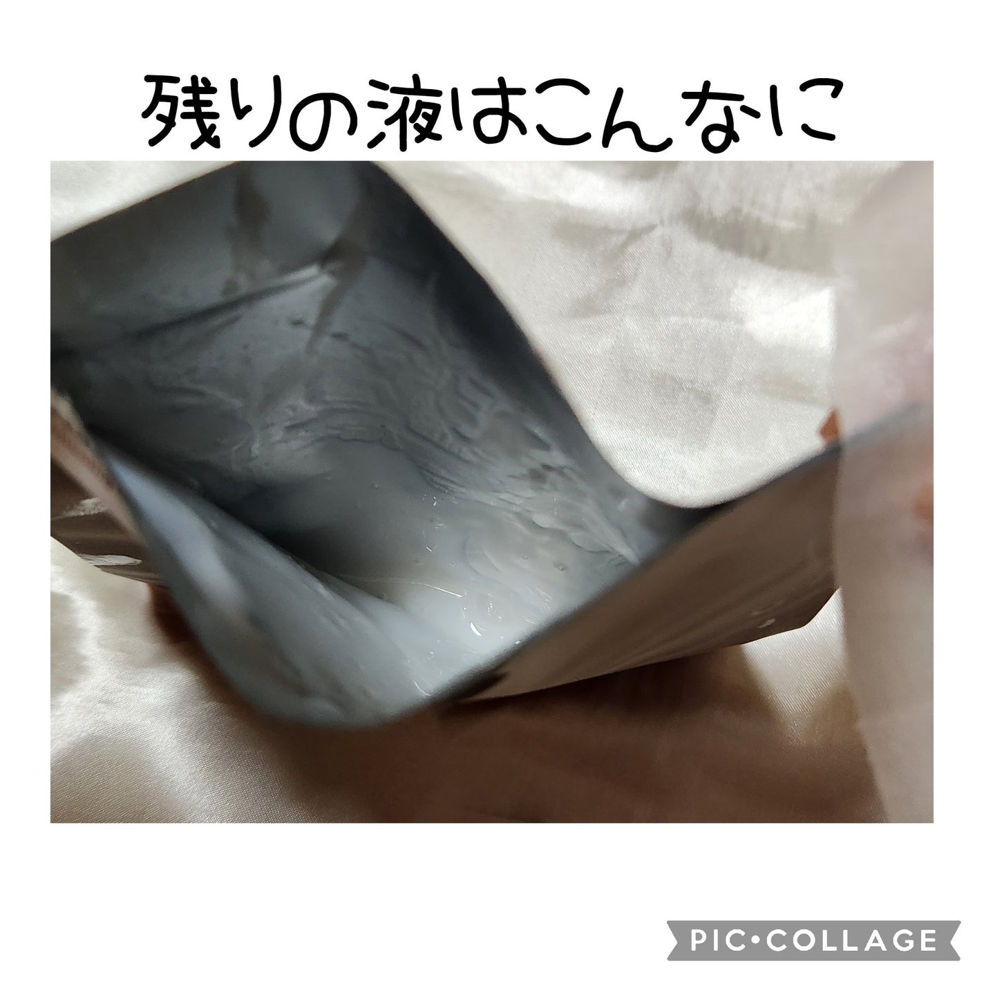 マデカ メラキャプチャー アンプルマスク/センテリアン24/シートマスク・パックを使ったクチコミ(3枚目)