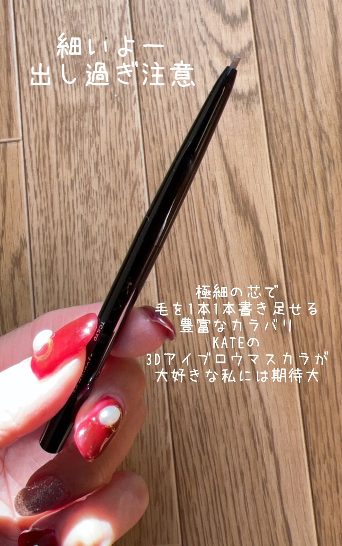アイブロウペンシルＺ BR-6 ブラウンピンク/KATE/アイブロウペンシルを使ったクチコミ（2枚目）