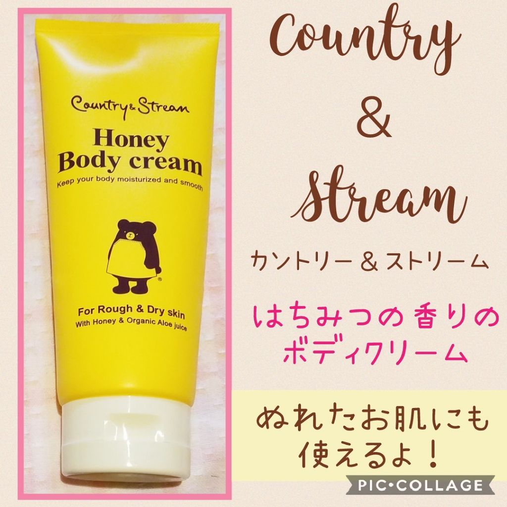 ボディクリーム HM/カントリー&ストリーム/ボディクリームを使ったクチコミ(1枚目)