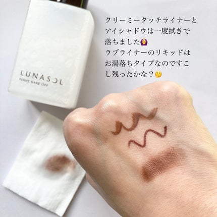 LUNASOL ポイントメイクオフNのクチコミ「
LUNASOL/ポイントメイクオフN
他のクレンジングを使い切ったので購入🙌
2層式なので.....」(3枚目)