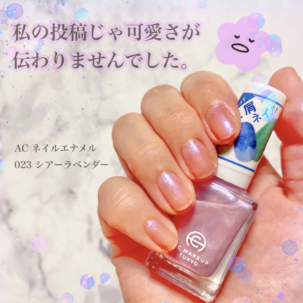 AC ネイルエナメル M/AC MAKEUP/マニキュアを使ったクチコミ(1枚目)