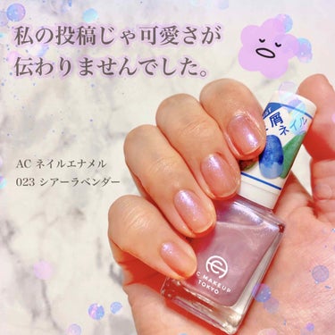 AC ネイルエナメル M/AC MAKEUP/マニキュアを使ったクチコミ（1枚目）