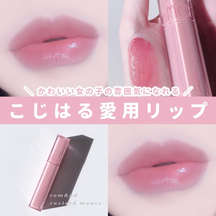 デュイフルウォーターティント/rom&nd/リップティントを使ったクチコミ(1枚目)