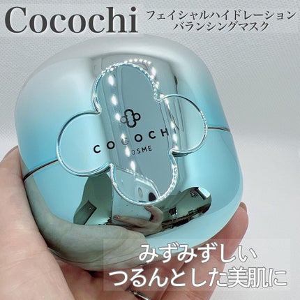 フェイシャル ハイドレーション バランシング エッセンス クリーム/マスク/AGアルティメット/洗い流すパック・マスクを使ったクチコミ(1枚目)