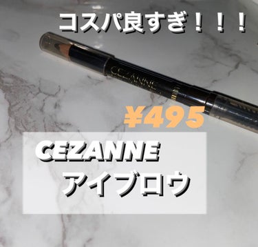 シャープナー/CEZANNE/その他化粧小物を使ったクチコミ（1枚目）