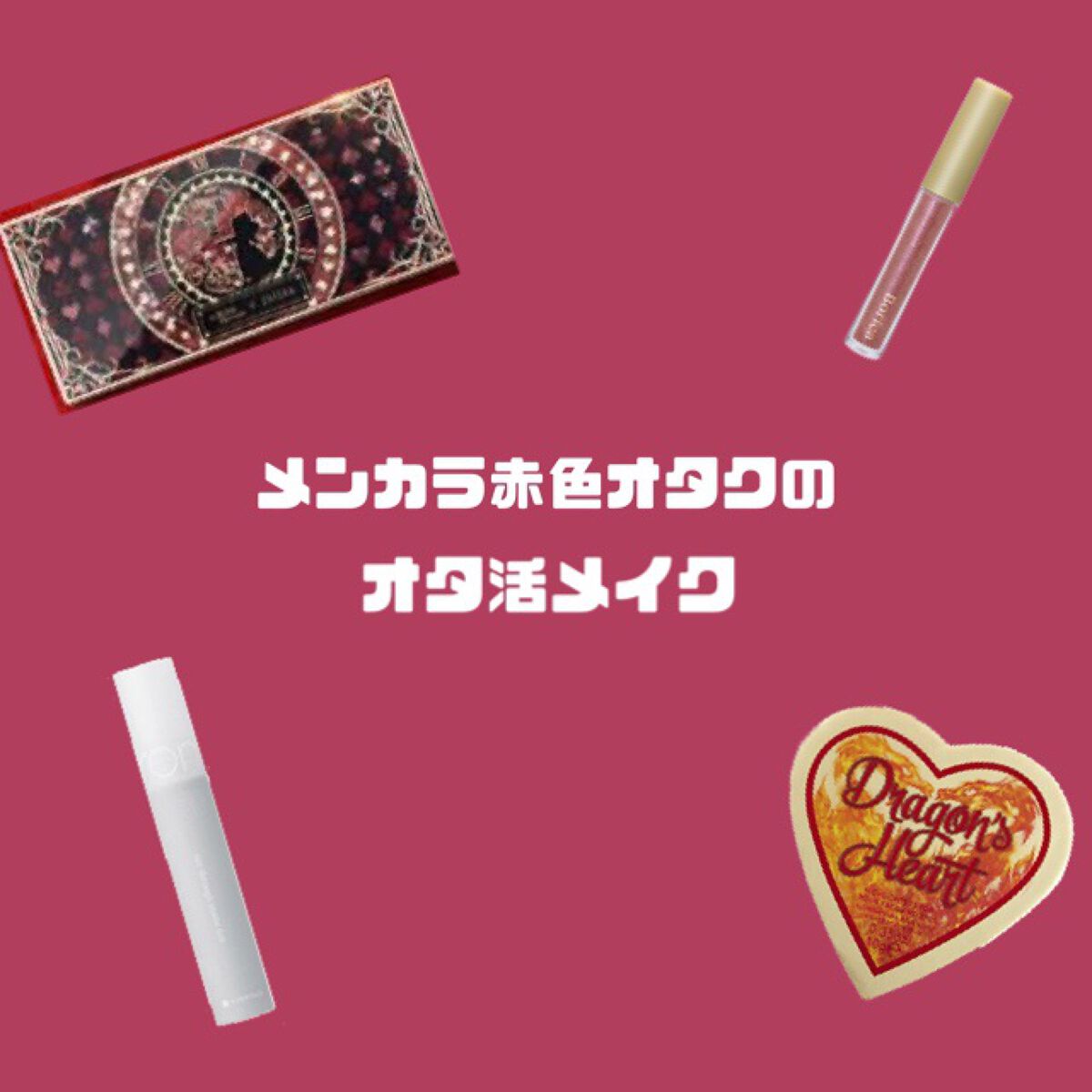 シースルーマットティント 韓服エディション #09 maple red/rom&nd/リップティントを使ったクチコミ（1枚目）