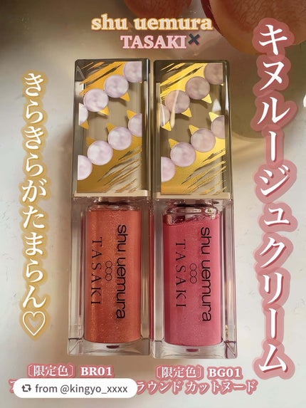 (旧)キヌルージュ クリーム/shu uemura/口紅を使ったクチコミ(5枚目)