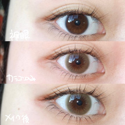 スムージーシリーズ/LENSSIS/カラーコンタクトレンズを使ったクチコミ(4枚目)