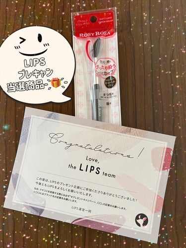  #プレゼントキャンペーン_ROSYROSA

 娘からLIPPSを勧めてもらって初めて
LIPPSプレゼントキャンペーン🎁に初当選(* 'ᵕ' )☆

.˚⊹⁺‧┈┈┈┈┈┈┈┈┈┈┈┈┈┈┈┈┈┈┈┈‧⁺ ⊹˚.
   ㅇロージーローザ ソフトカーブスクリューブラシ

    
 先がカーブしてるブラシを持ってなかったから嬉し♡
 ブラシの部分は,柔らかくて凄く使いやすそう！
 これから,重宝すると思います！

                       LIPPS様 ありがとうございます.  ̫.)"
.˚⊹⁺‧┈┈┈┈┈┈┈┈┈┈┈┈┈┈┈┈┈┈┈┈‧⁺ ⊹˚.


 の画像 その0