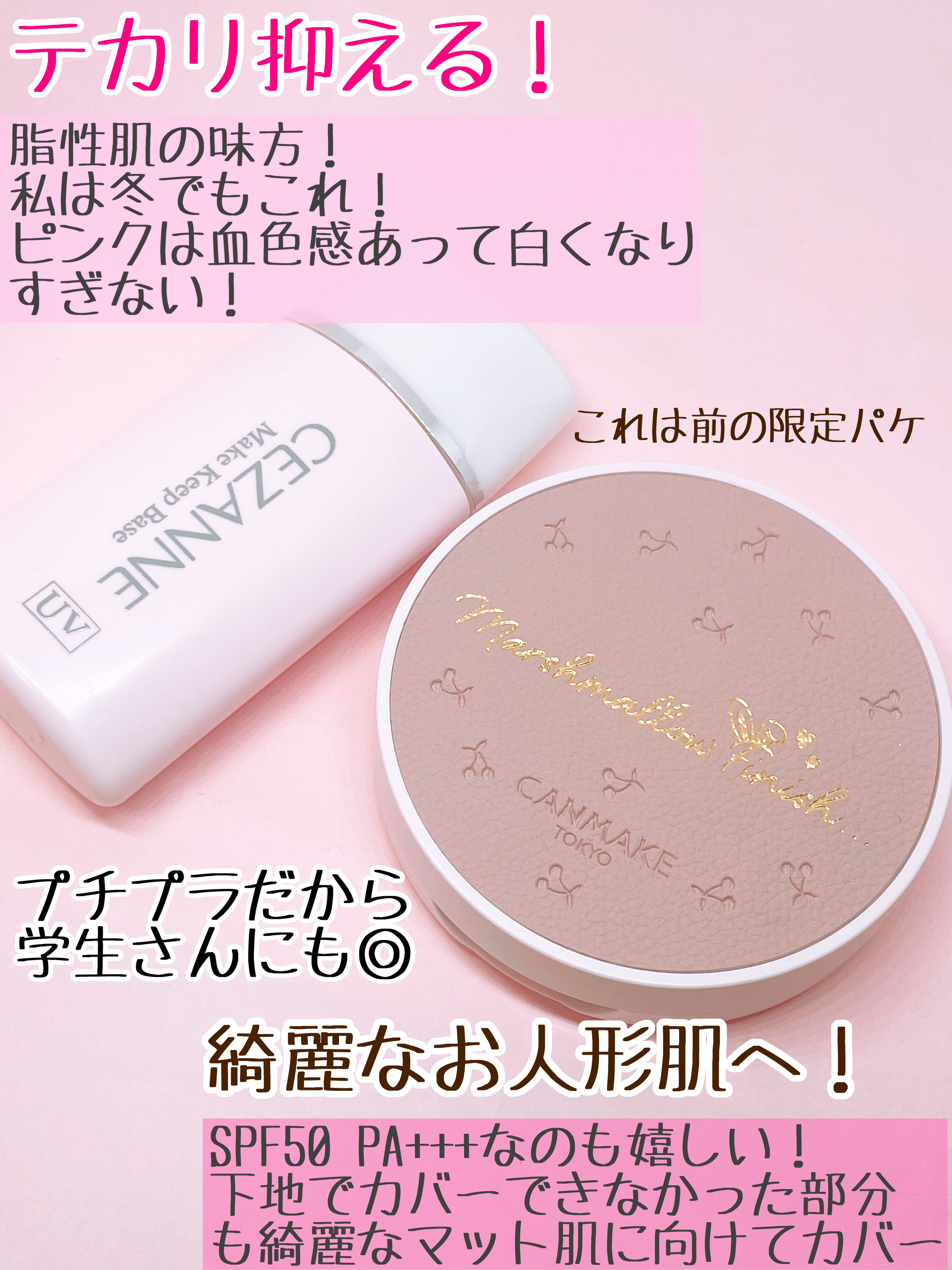 マシュマロフィニッシュパウダー/キャンメイク/プレストパウダーを使ったクチコミ（2枚目）