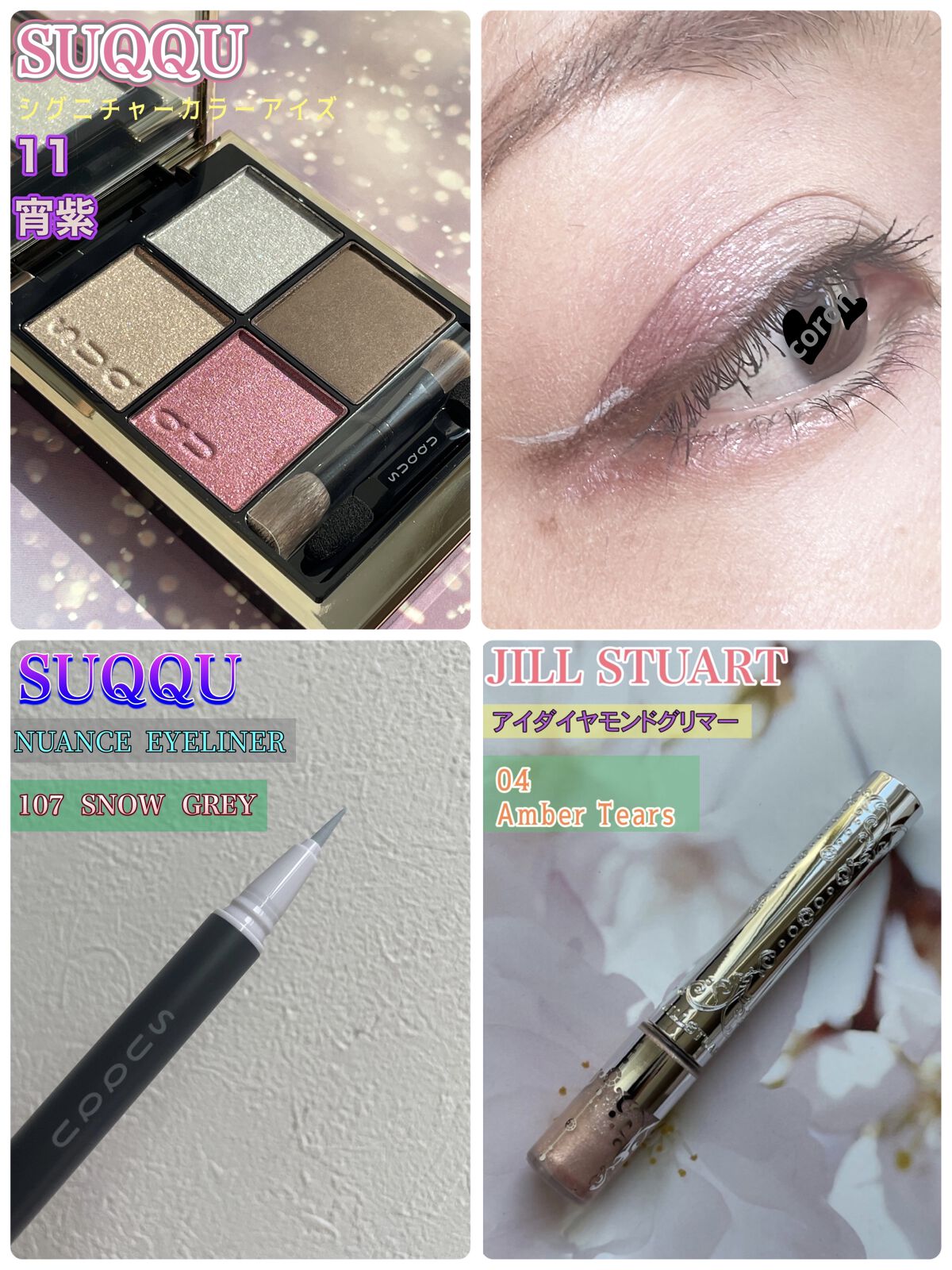 ジルスチュアート　アイダイヤモンド グリマー/JILL STUART/グリッターを使ったクチコミ（1枚目）