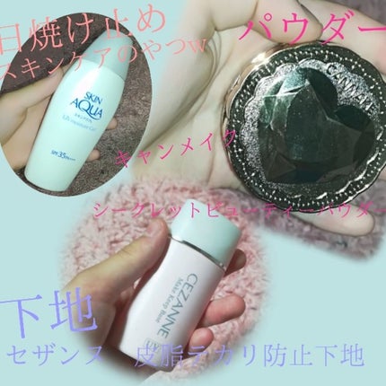 皮脂テカリ防止下地/CEZANNE/化粧下地を使ったクチコミ(1枚目)