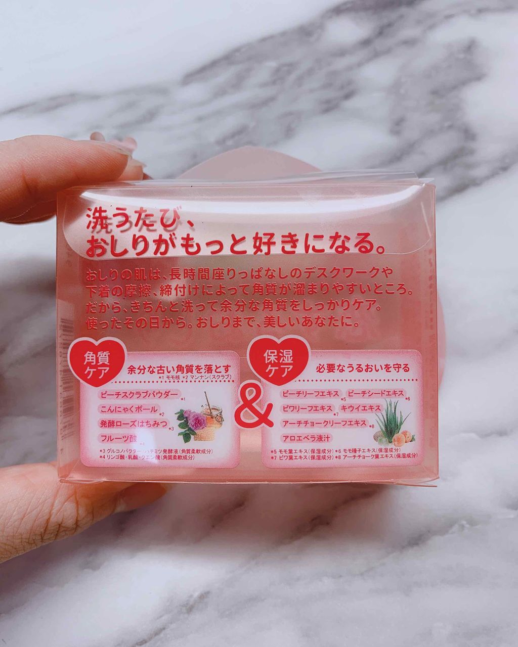 恋するおしり ヒップケアソープ/ペリカン石鹸/バストケア・ヒップケアを使ったクチコミ（2枚目）