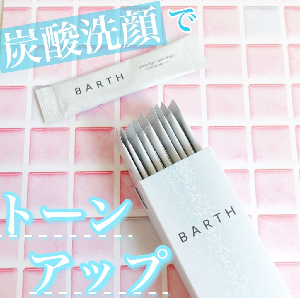 Massage Face Wash 中性重炭酸洗顔パウダー/BARTH/洗顔パウダーを使ったクチコミ(1枚目)