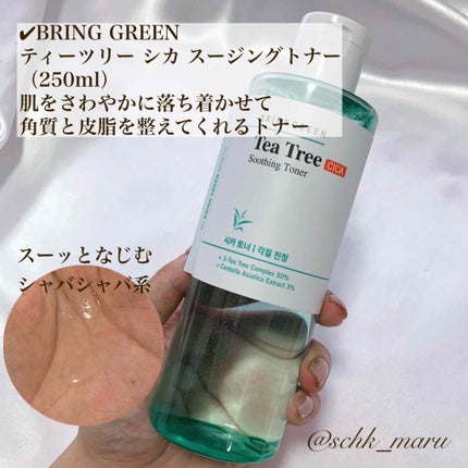 ティーツリーシカスージングクリーム/BRING GREEN/フェイスクリームを使ったクチコミ(3枚目)