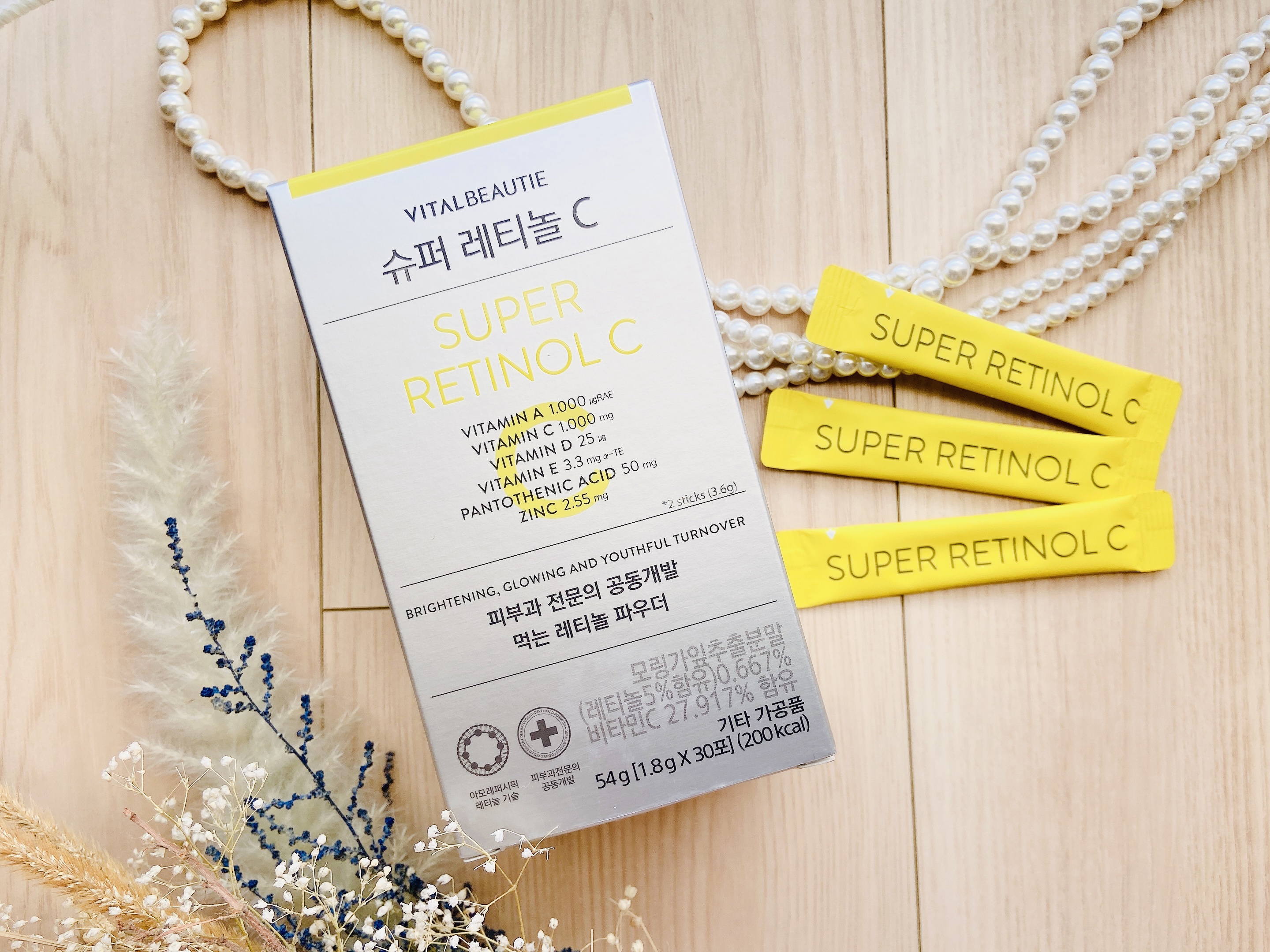 スーパーレチノールC/VITALBEAUTIE/美容サプリメントを使ったクチコミ（2枚目）