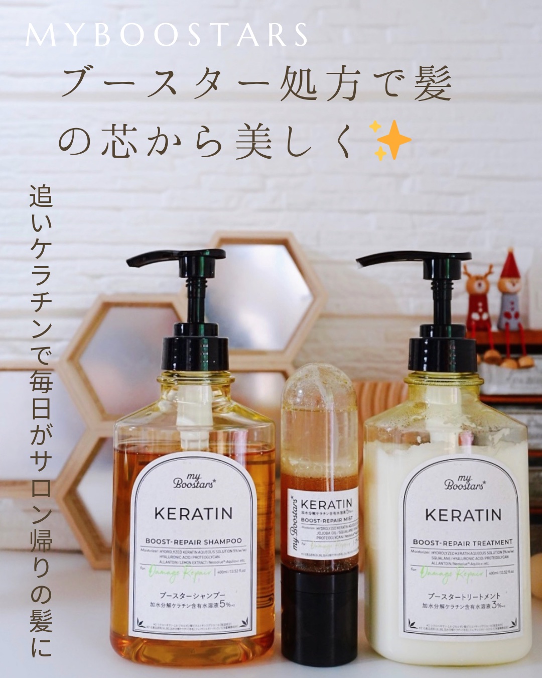 ケラチン ブースター ミスト [ダメージリペア] シトラスサボンの香り/マイブースターズ/アウトバストリートメントを使ったクチコミ（1枚目）