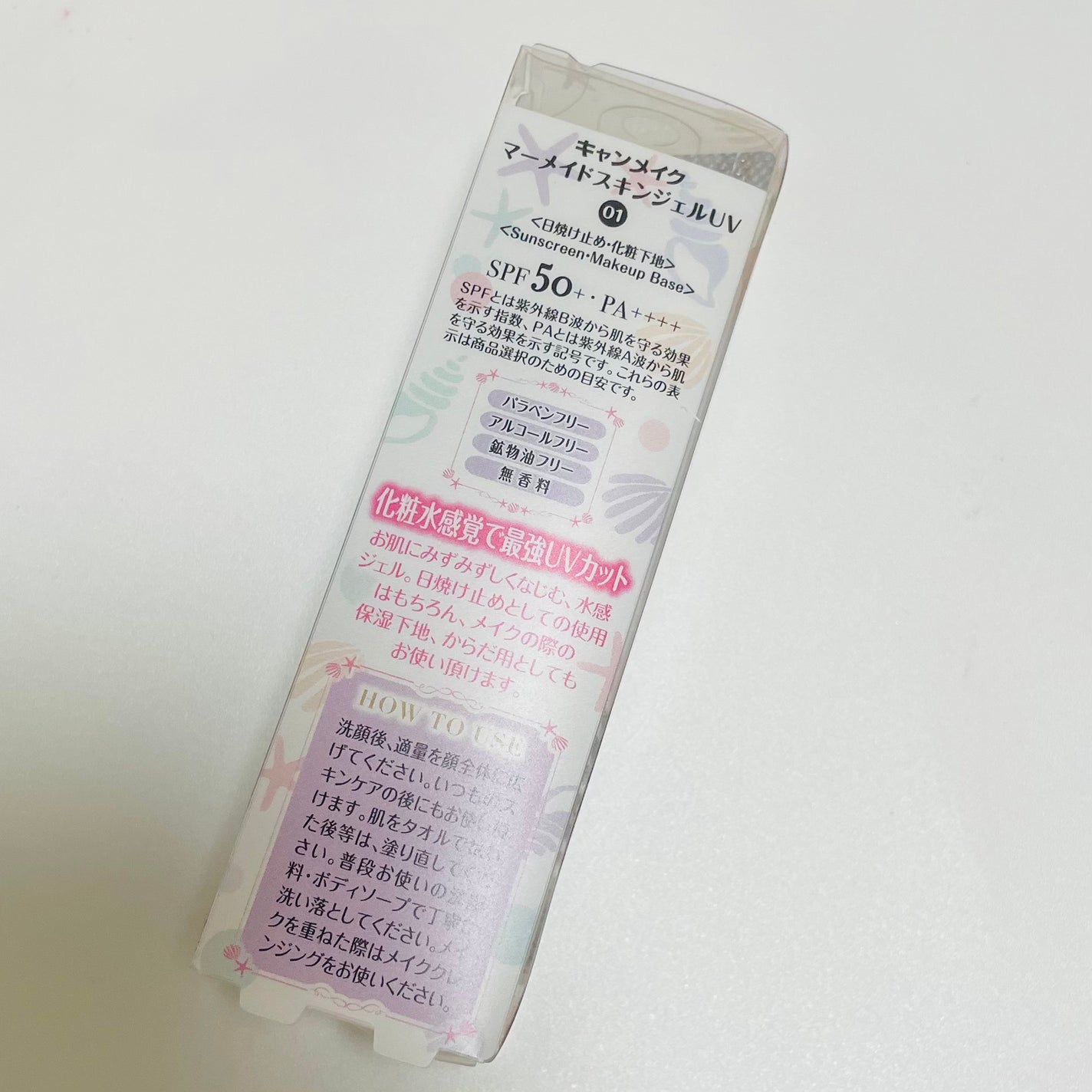マーメイドスキンジェルUV/キャンメイク/日焼け止めジェルを使ったクチコミ(2枚目)