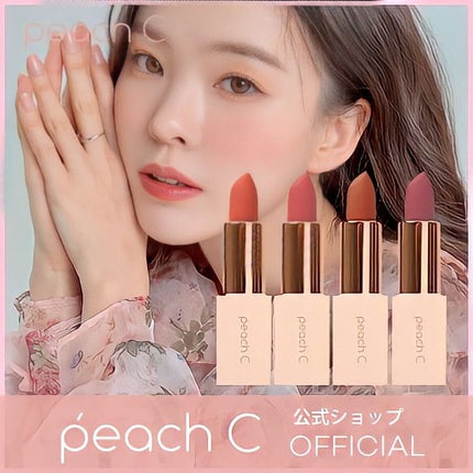 Easy Matte Lipstick ブロッサムエディション/Peach C/口紅を使ったクチコミ(3枚目)