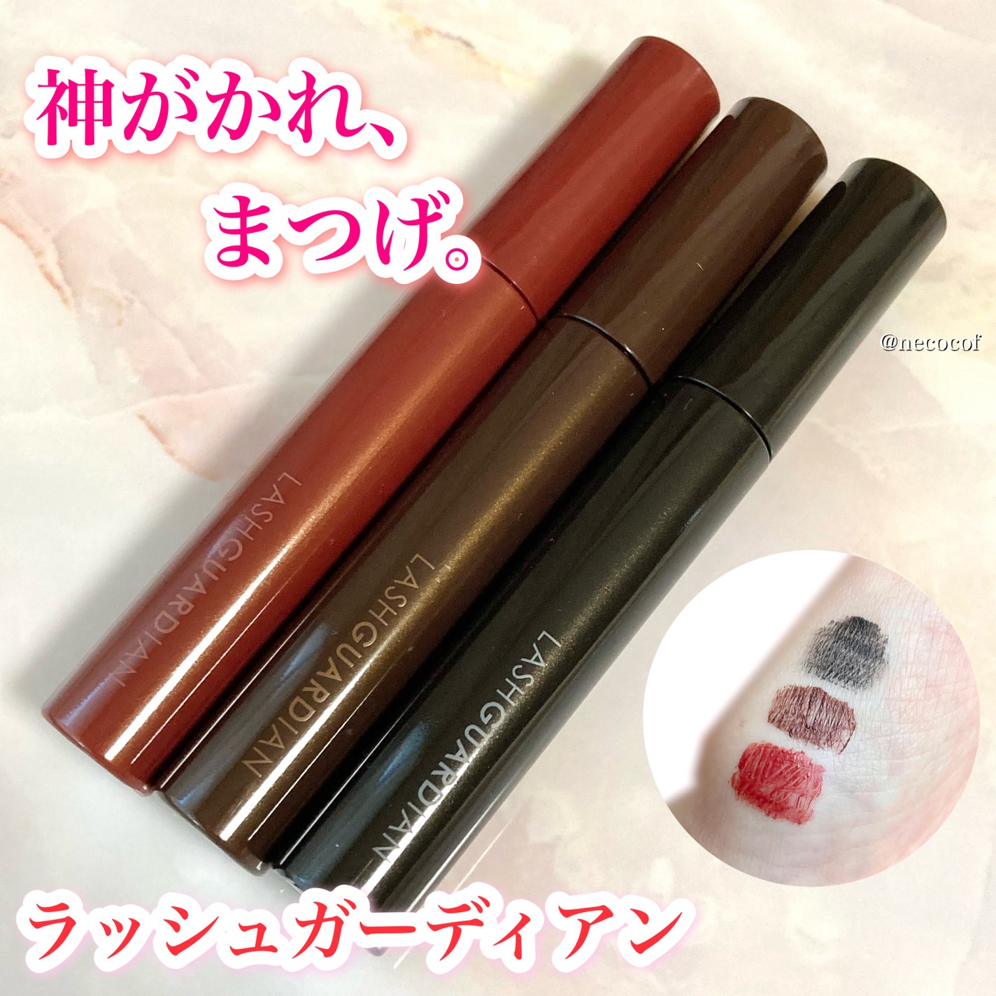 ラッシュガーディアン アングラヴィティマスカラ/LASHGUARDIAN/マスカラを使ったクチコミ(1枚目)