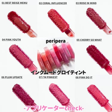 インク ムード グロイ ティント/PERIPERA/リップグロスを使ったクチコミ（3枚目）