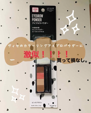 UR GLAM　EYEBROW POWDER a  ピンクブラウン/U R GLAM/パウダーアイブロウを使ったクチコミ（1枚目）