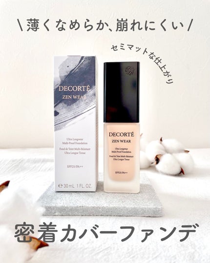 ゼン ウェア フルイド/DECORTÉ/リキッドファンデーションを使ったクチコミ(1枚目)