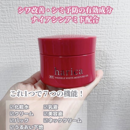 薬用リンクルホワイトモイスチャージェル/harica/オールインワン化粧品を使ったクチコミ(2枚目)