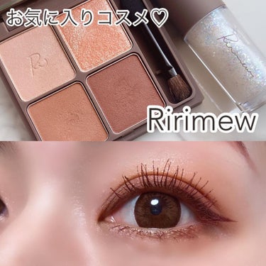 インザミラーアイパレット 01 オレンジアーモンド/Ririmew/アイシャドウパレットを使ったクチコミ（1枚目）