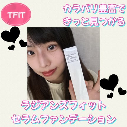 ラディアンスフィットセラムファンデーション/TFIT/リキッドファンデーションを使ったクチコミ(1枚目)