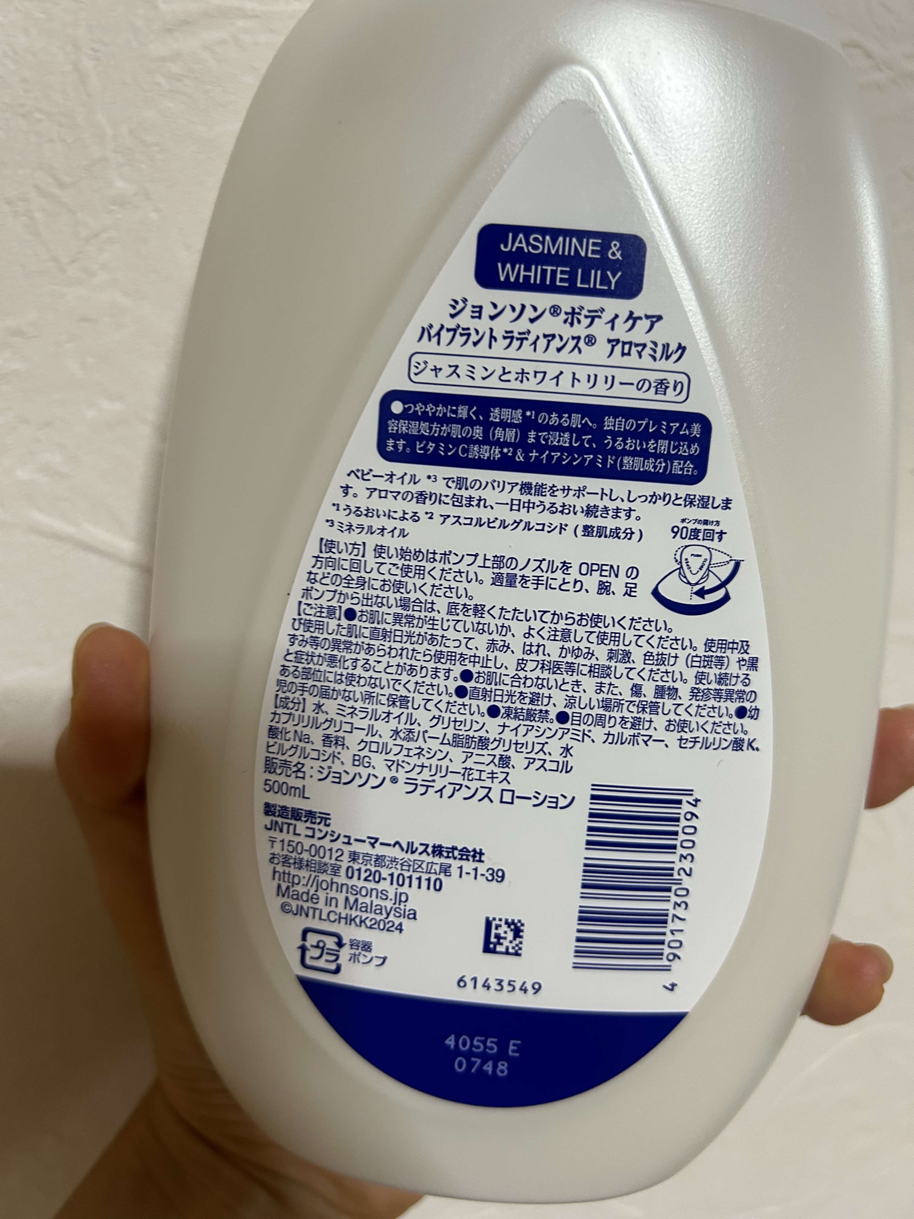 バイブラント ラディアンス　アロマミルク/ジョンソンボディケア/ボディミルクを使ったクチコミ（2枚目）