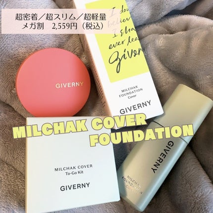 ジヴェルニー 密着カバークッション/GIVERNY/クッションファンデーションを使ったクチコミ(1枚目)