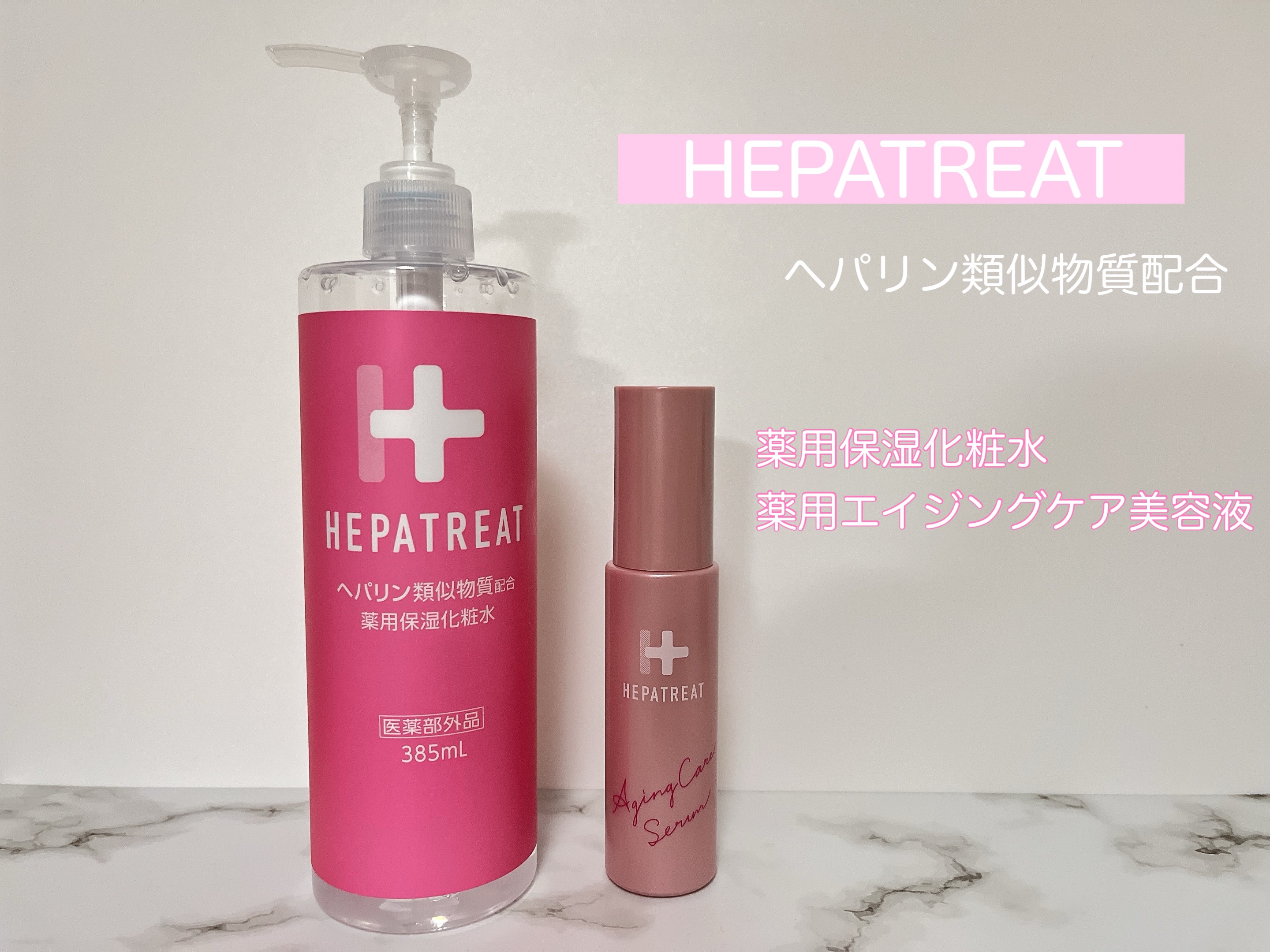 ヘパトリート 薬用保湿化粧水/ゼトックスタイル/化粧水を使ったクチコミ（1枚目）