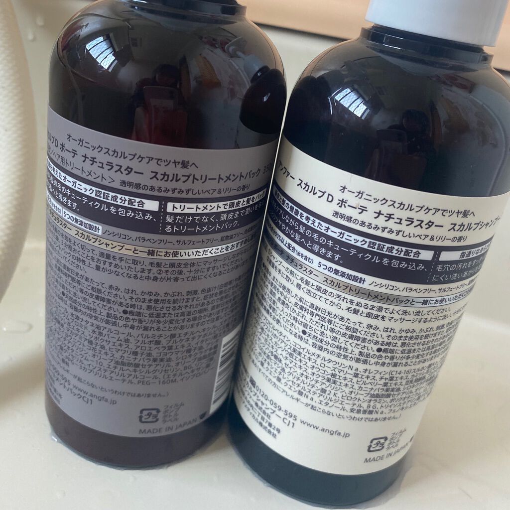 スカルプD ボーテ ナチュラスター スカルプシャンプー/トリートメントパック/アンファー(スカルプD)/シャンプー・コンディショナーを使ったクチコミ(3枚目)