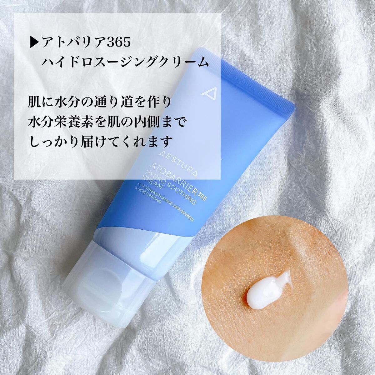 アトバリア365ハイドロエッセンス/AESTURA/美容液を使ったクチコミ(4枚目)